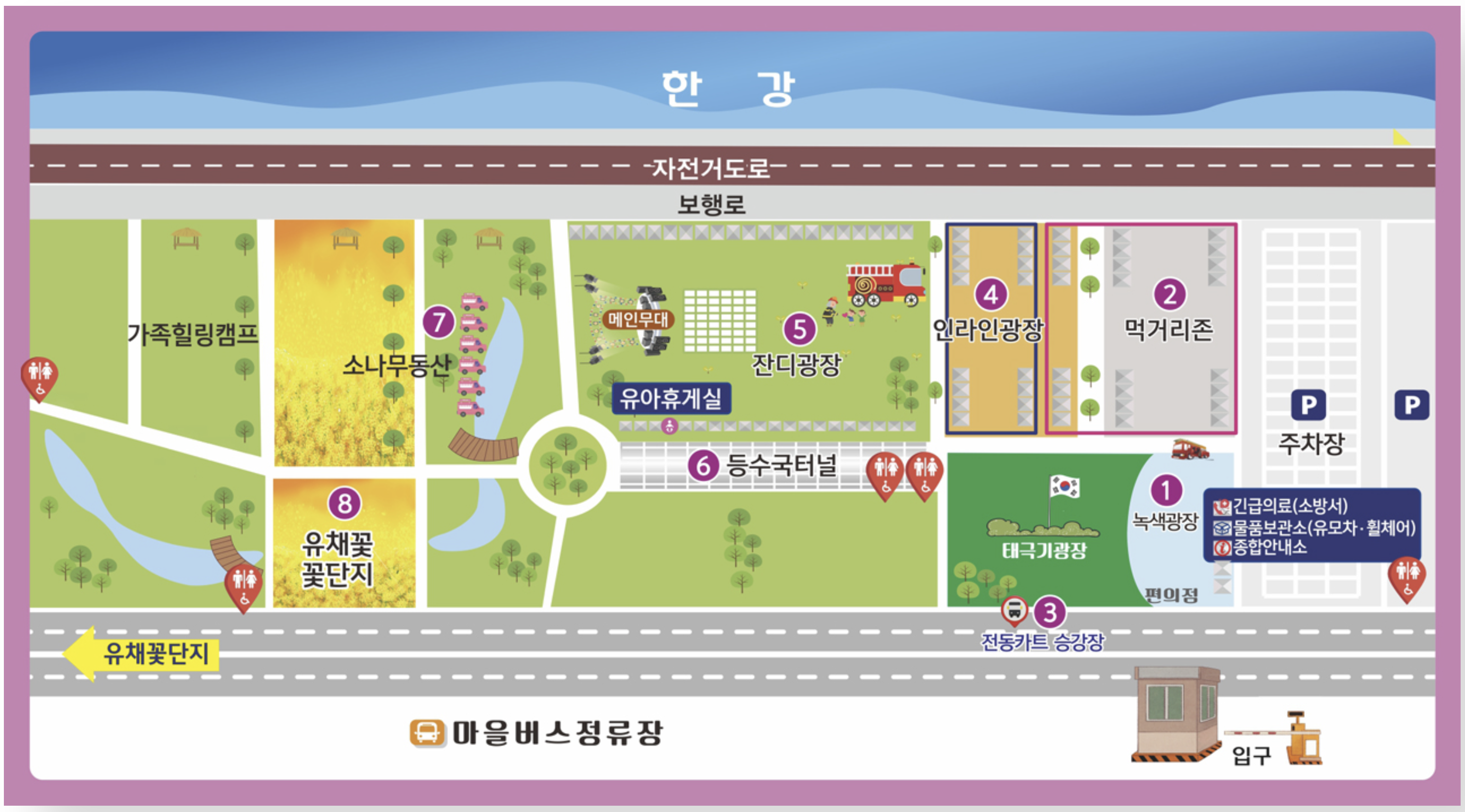 2025 구리 유채꽃 축제