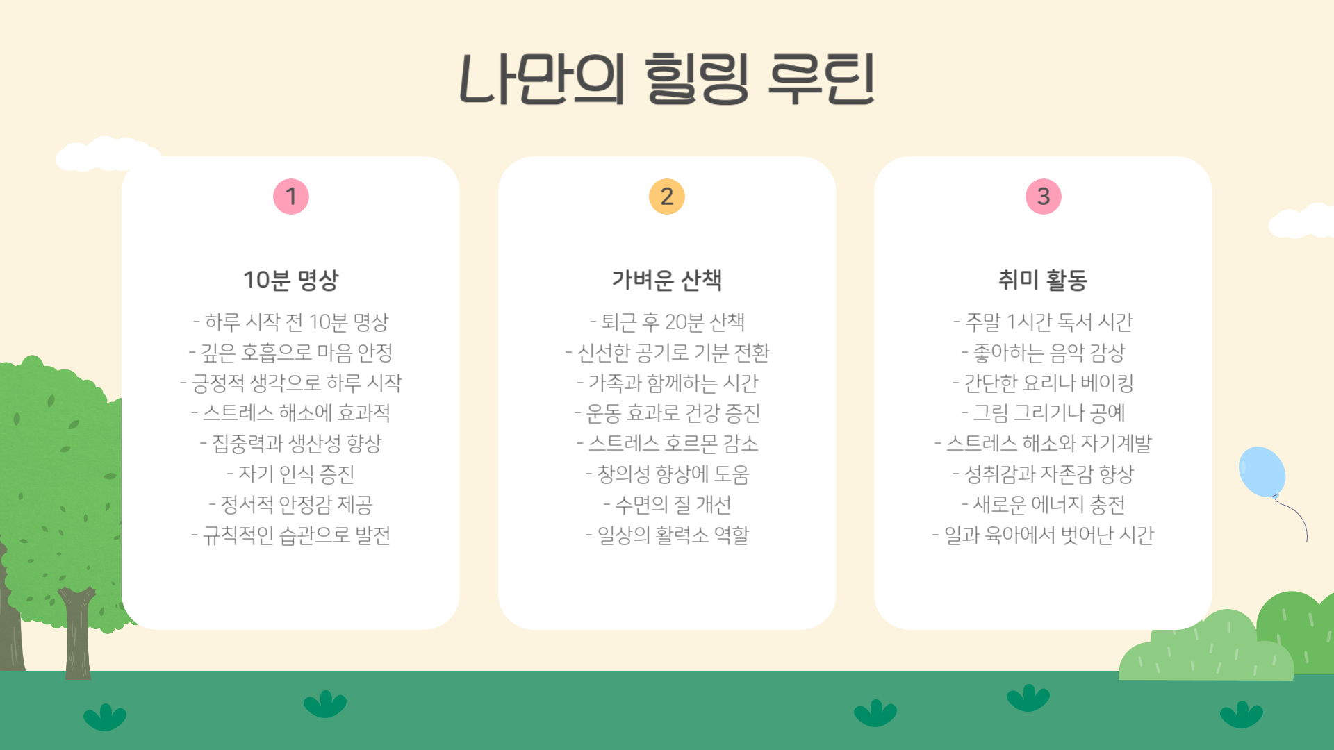 육아 스트레스, 워킹맘을 위한 5가지 팁