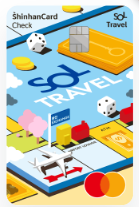 신한 SOL트래블카드