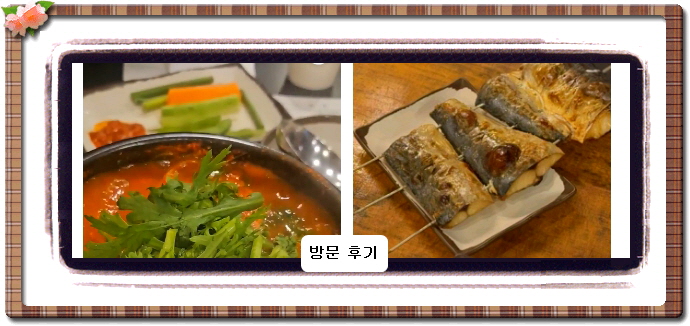 맛있는 녀석들 로바다야끼 509회