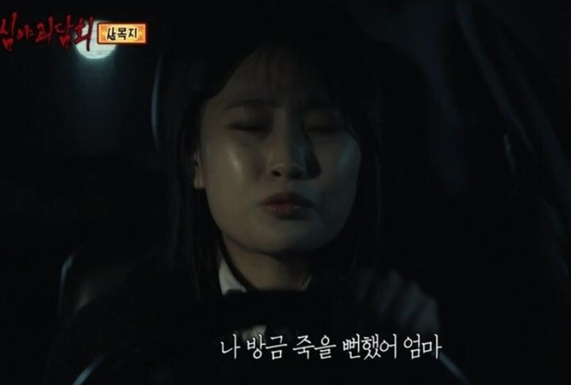 심야괴담회 시즌2