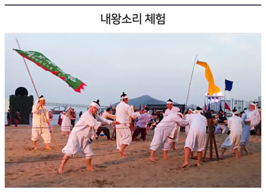 광안리 어방축제