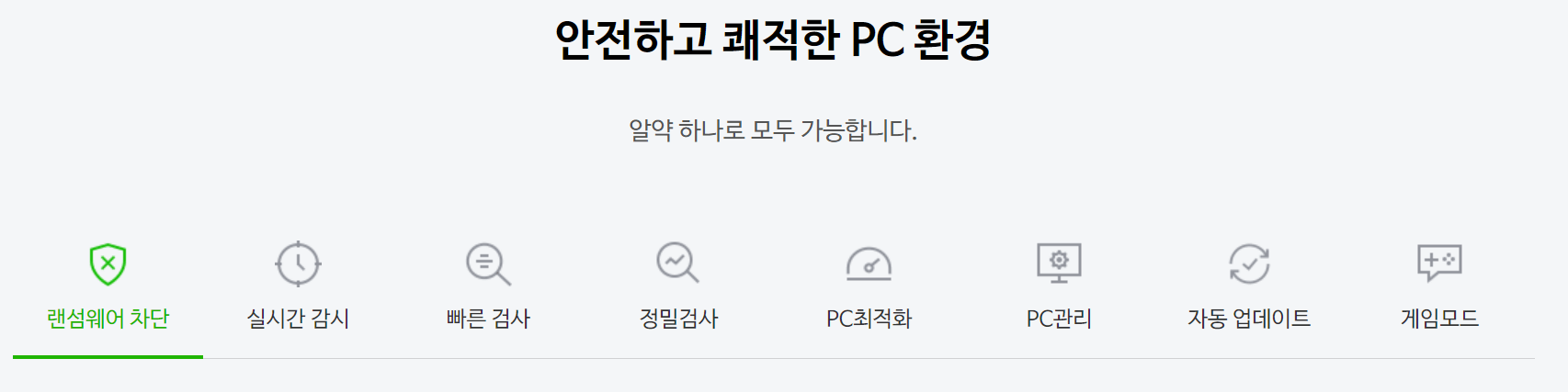 알약 기능 소개