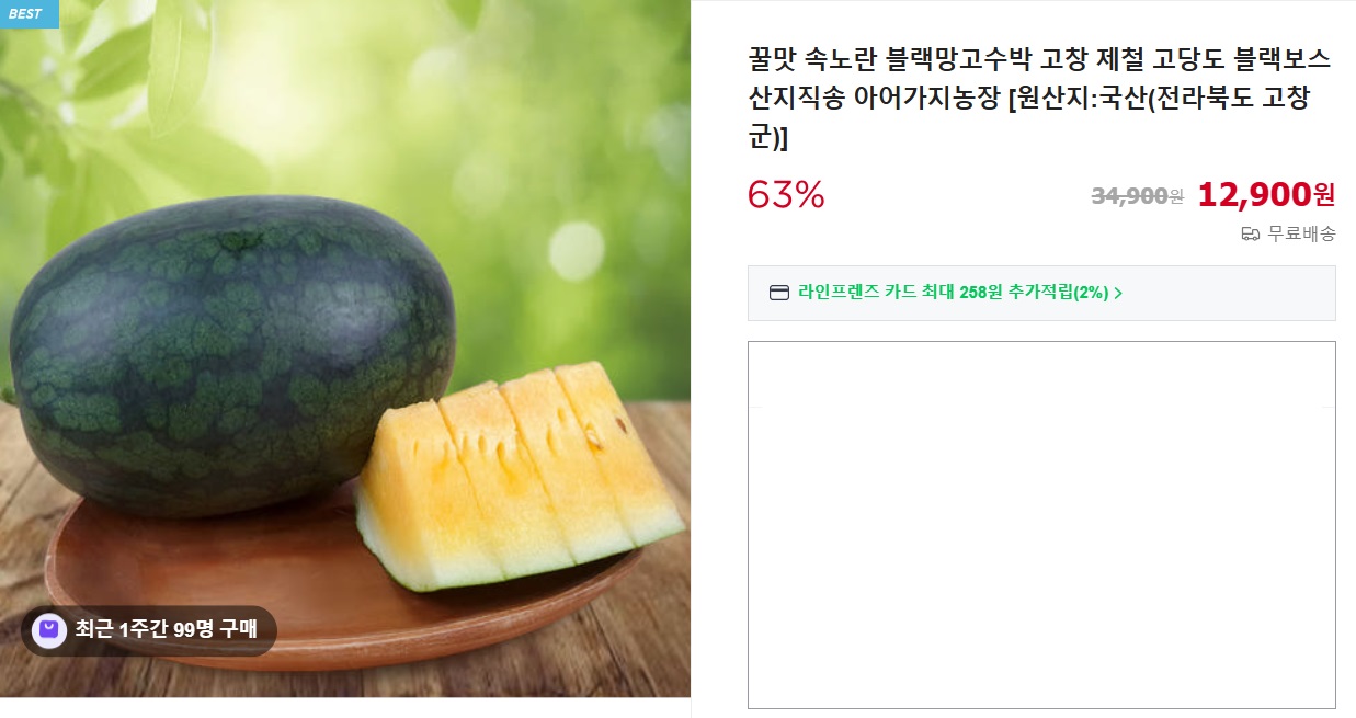 EBS-극한직업-전북-고창-블랙망고수박-노란수박-아어가지농장