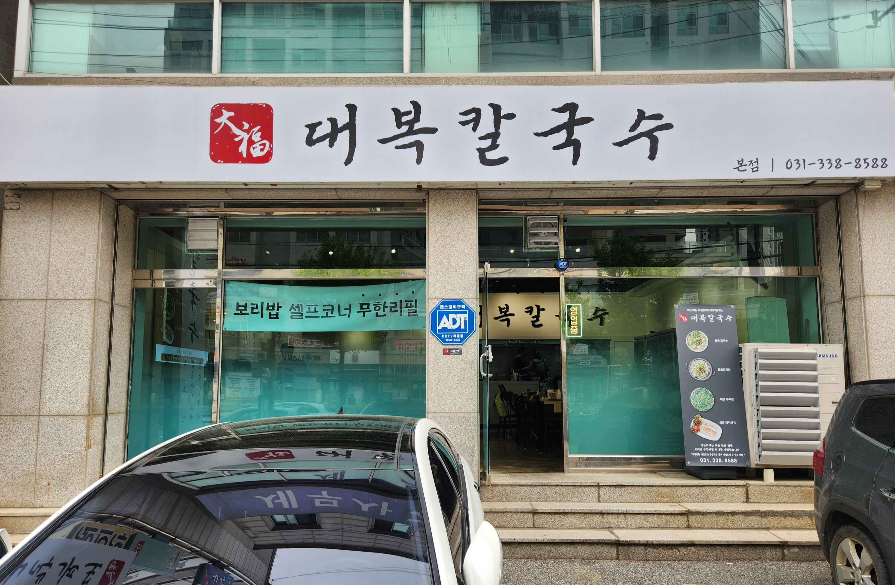 용인역북동맛집-대복칼국수-전경