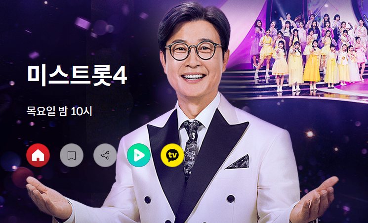 미스트롯4 방청당첨 꿀팁 완전 정리