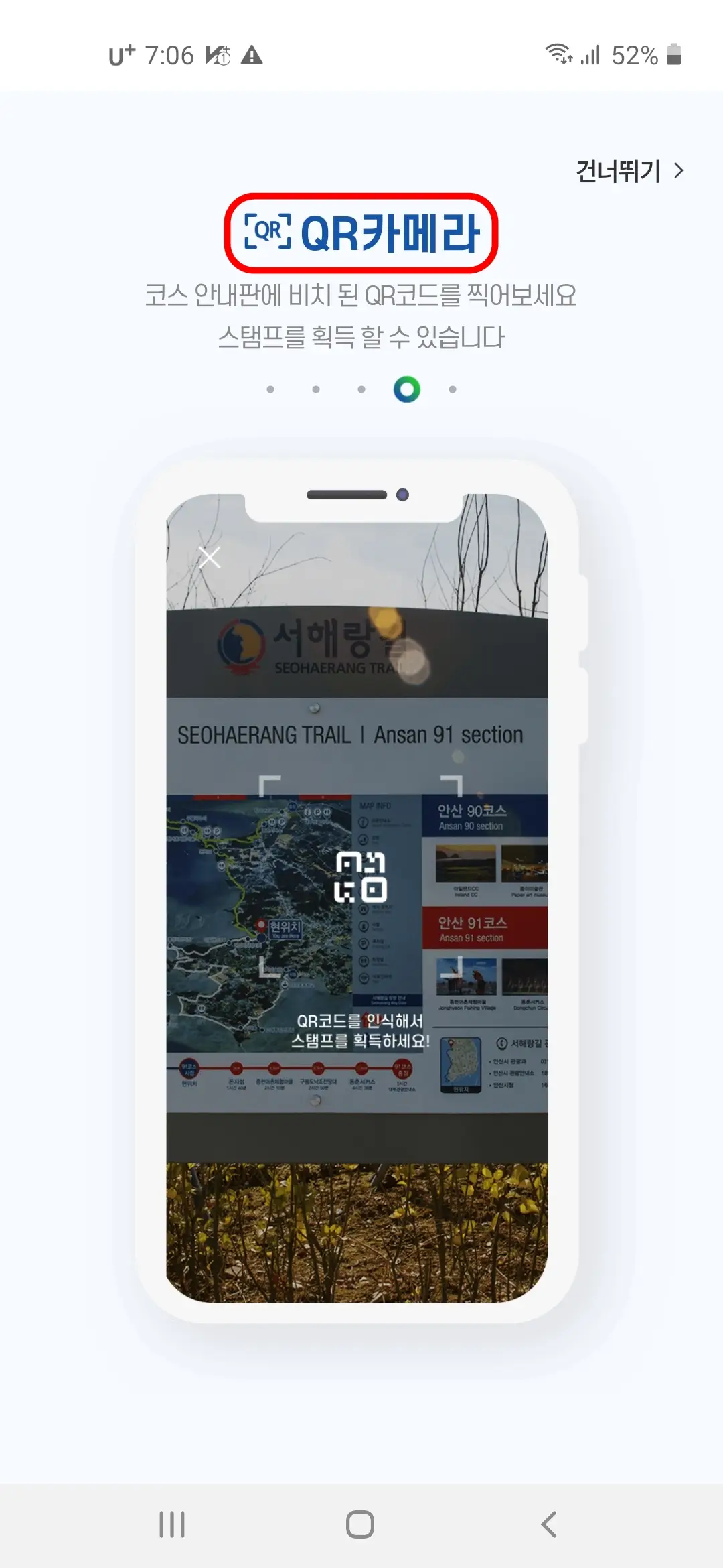 QR카메라