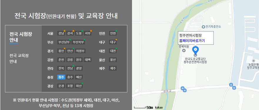 운전면허 적성검사와 갱신, 건강검진 연동으로 10분 만에 끝내는 비법