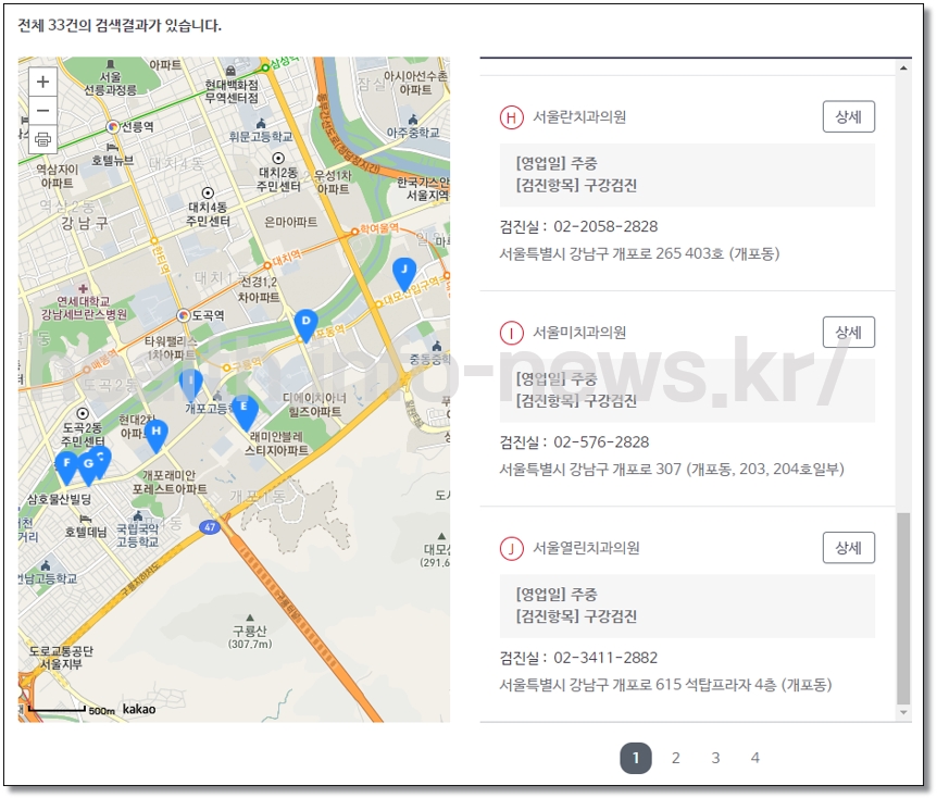 국가-건강검진-병원-검색-찾기-PC-3.jpg