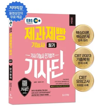 제빵기능사 독학방법 교재추천 기출해설 은퇴 후 부업 설계_6