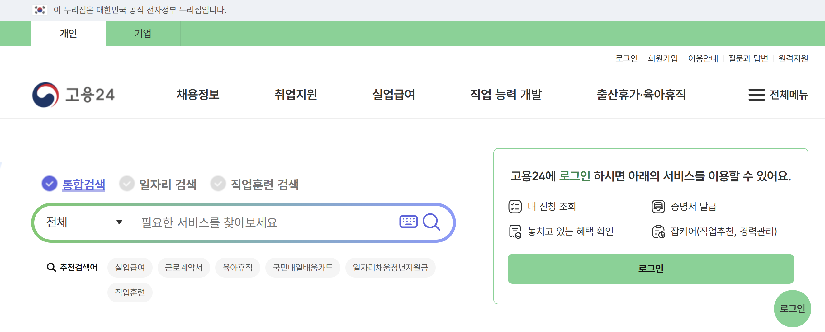 조기재취업수당