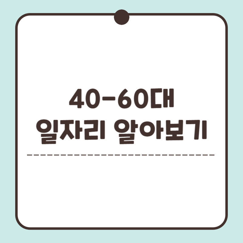 대한주택관리사협회 구인구직