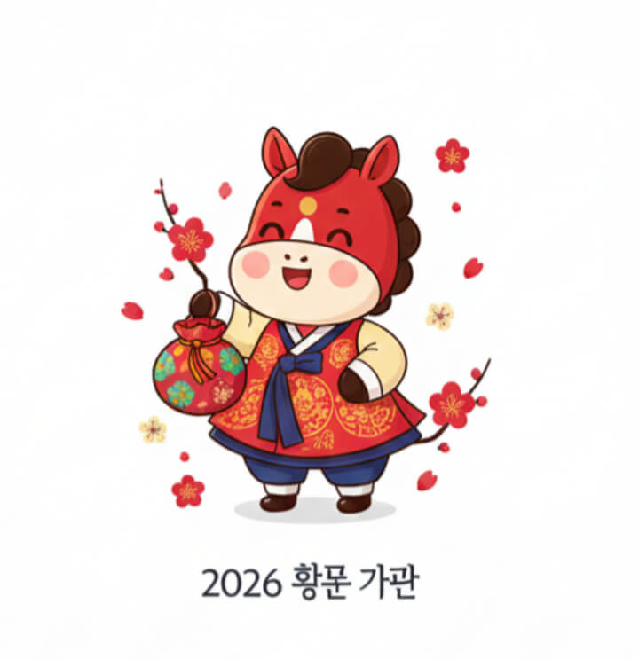 한복 입은 귀여운 붉은 말 새해 인사 캐릭터 카드