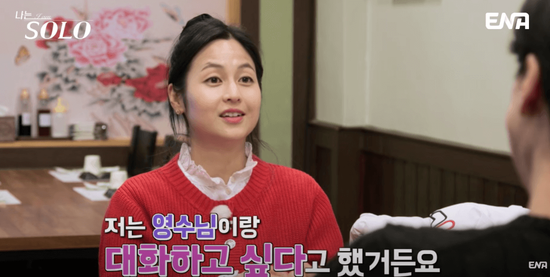 나는 솔로 26기 옥순, 그녀는 누구인가