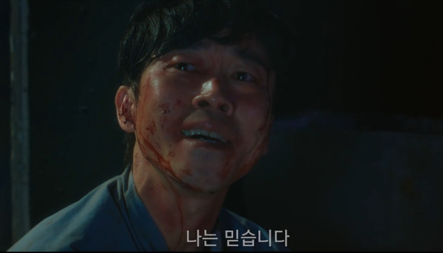 영화 무명 쿠키영상 후기 줄거리 해석