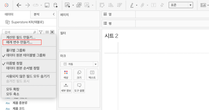 대시보드 매개 변수