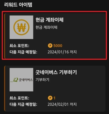 라쿠텐 인사이트 리워드 얻는 방법