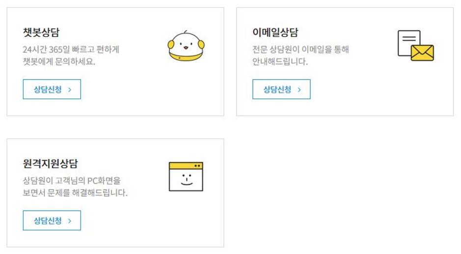 전북은행 고객센터