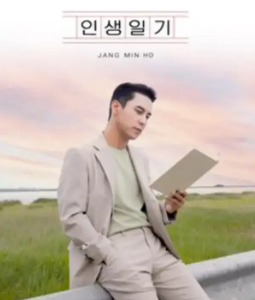 트로트가수-장민호-사진