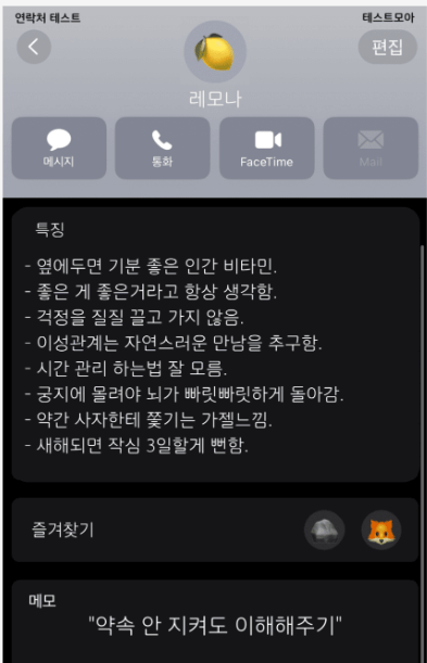 연락처테스트