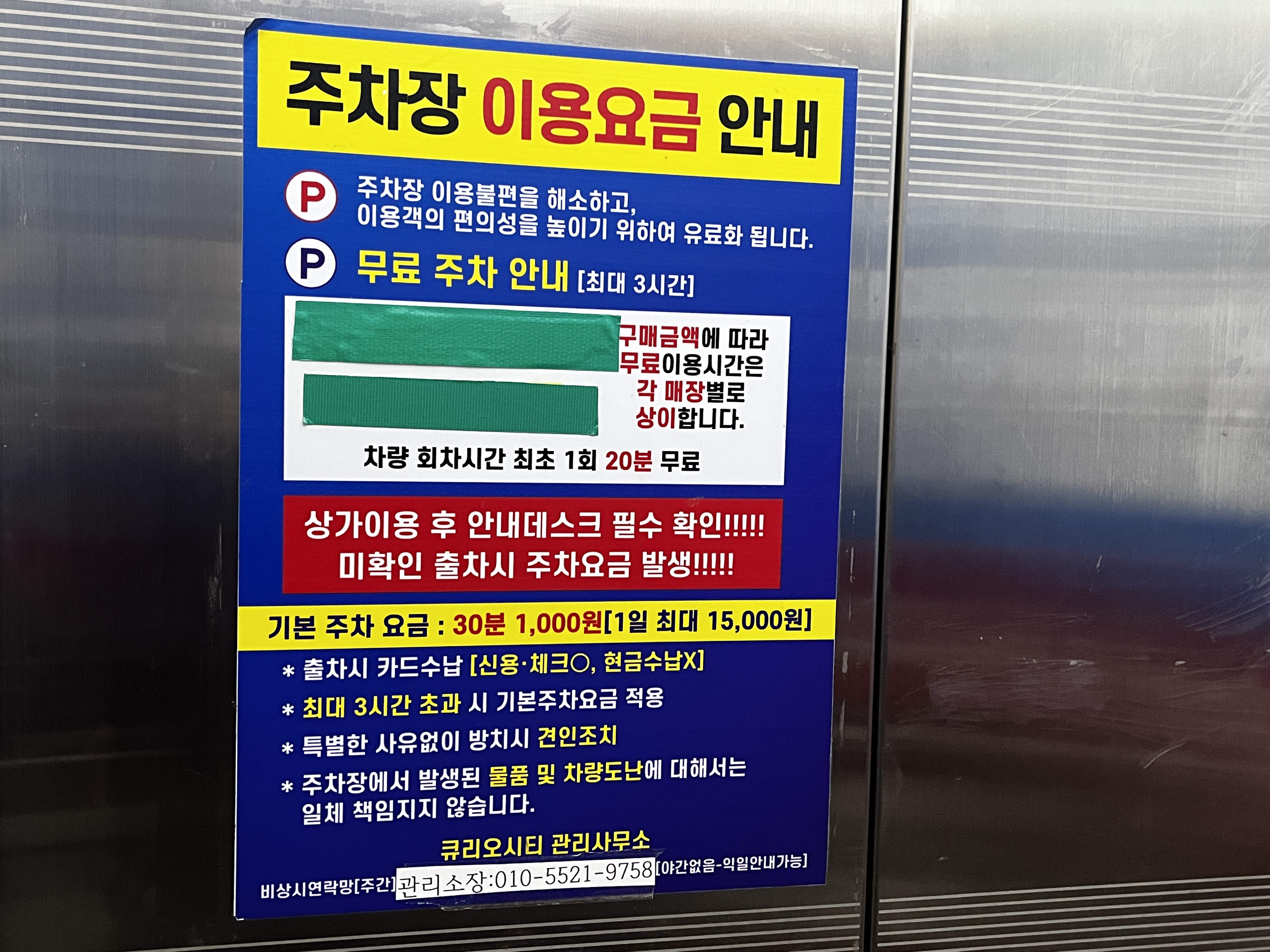 한다솥기장점주차