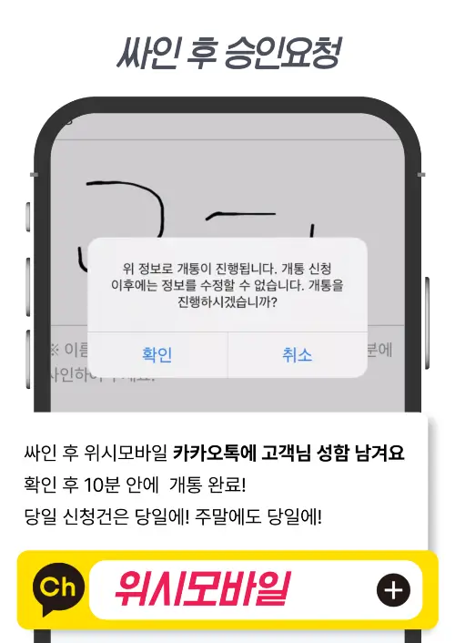 개통신청