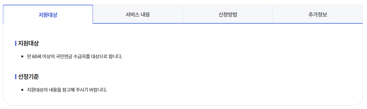 노후긴급자금대부사업신청방법
