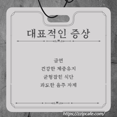 췌장암 초기 증상과 원인, 예방 방법 4가지