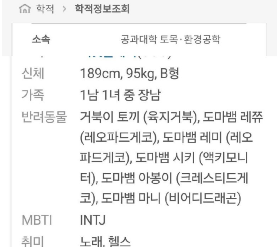 나는솔로 24기 광수 첫폭로 등장