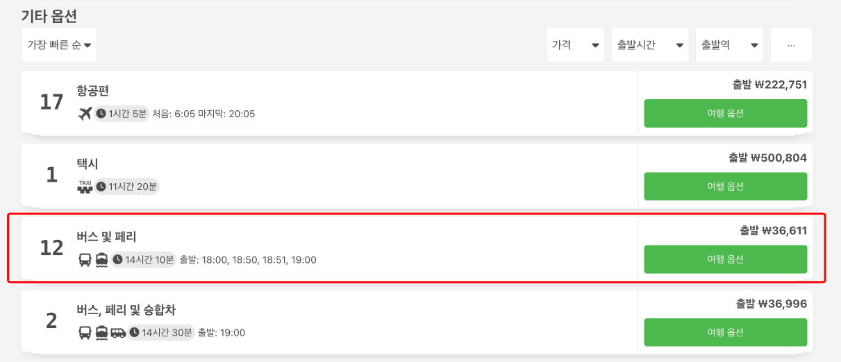 티켓 리스트 확인