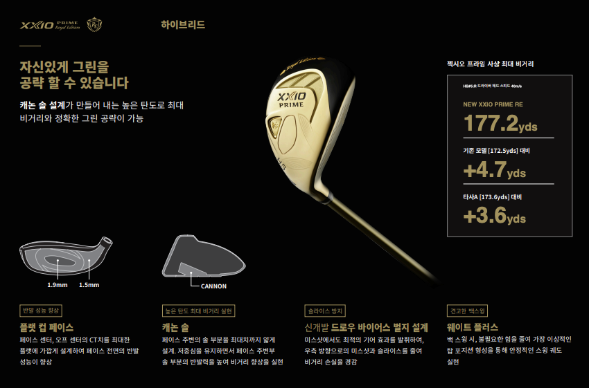 젝시오 프라임 로얄 에디션