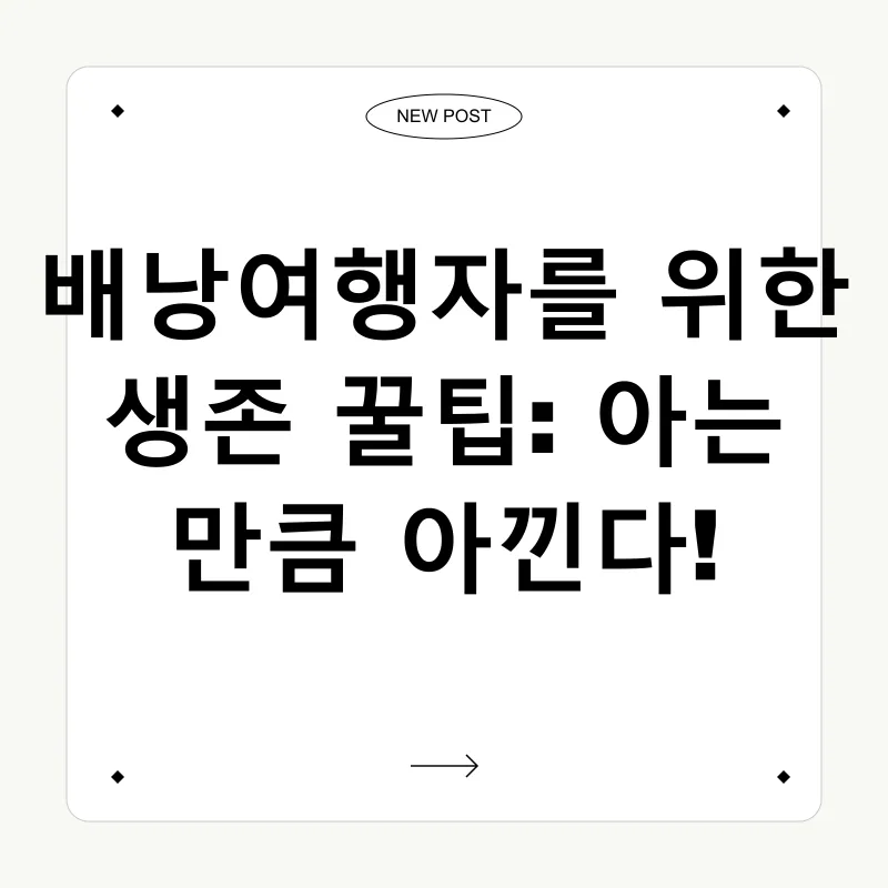 유럽 알뜰 여행_3