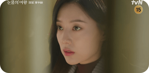 눈물의 여왕 15화 줄거리_해인과 현우