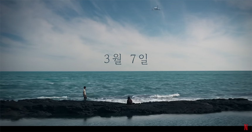 폭삭-속았수다-공개일