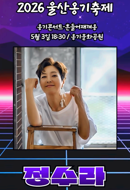 울산옹기축제