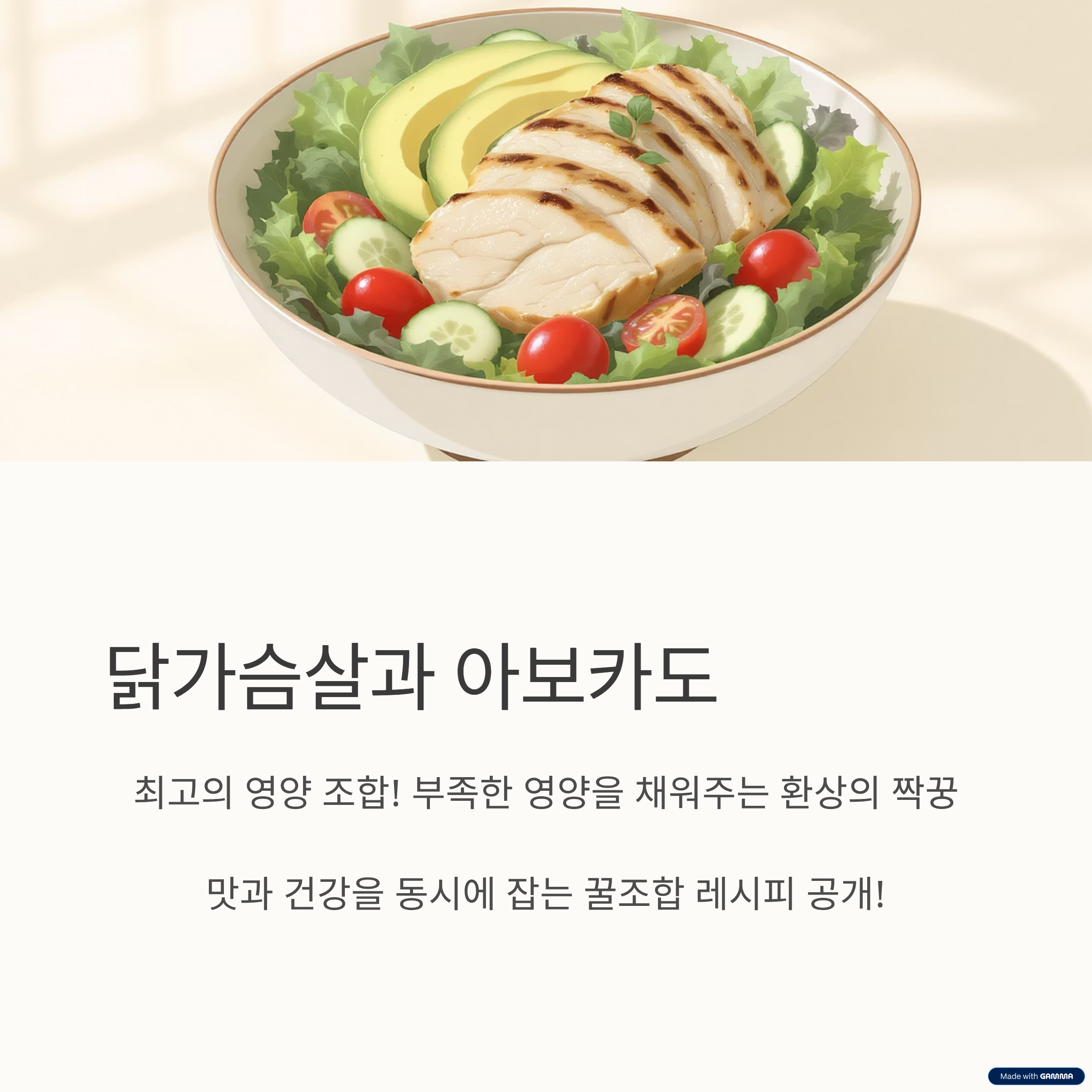 닭가슴살