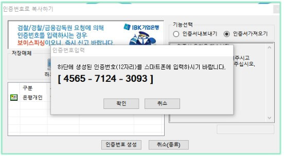 인증번호-생성완료