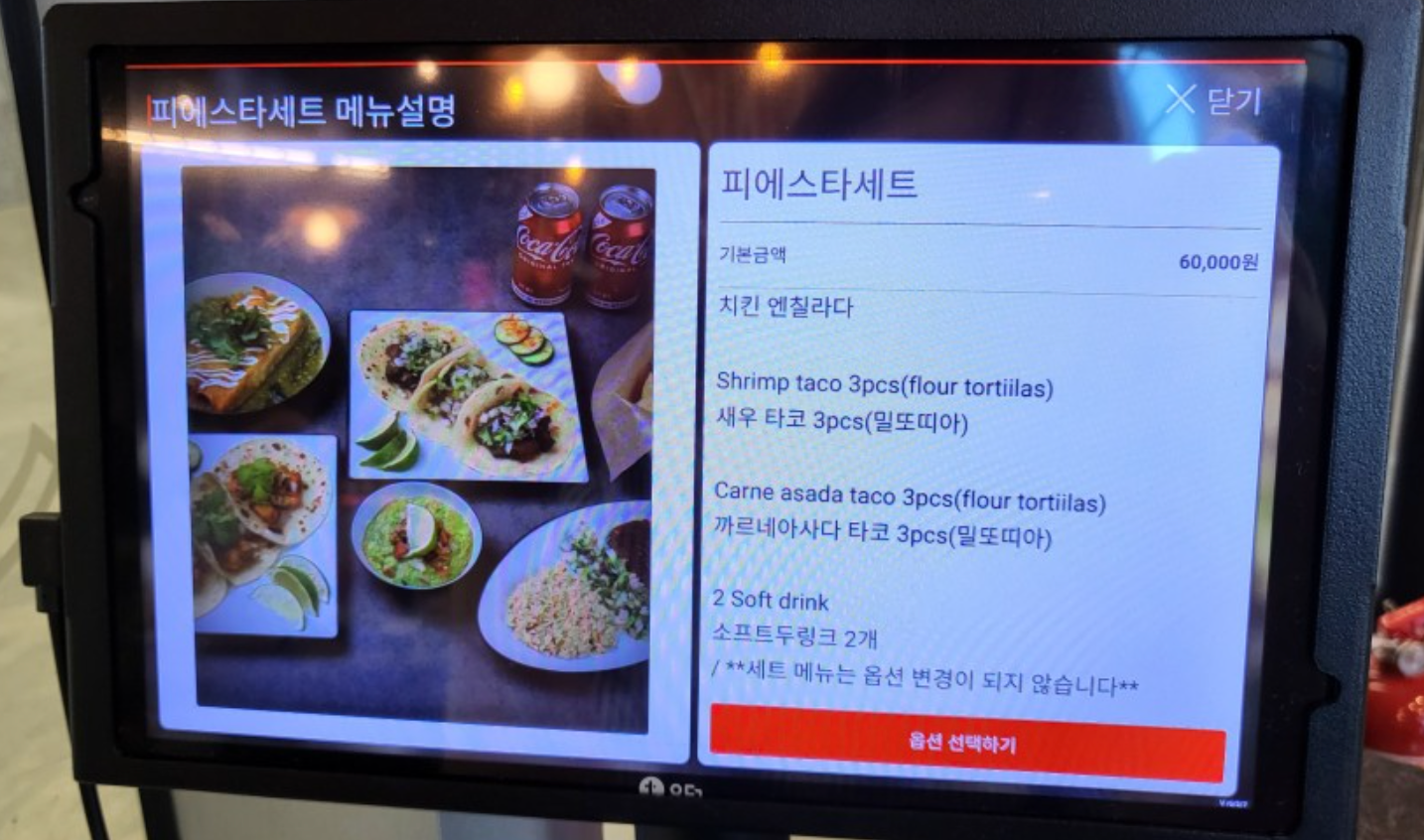 [가로수길 맛집/ 신사동 맛집] 엘피노323_찐 멕시칸 맛집