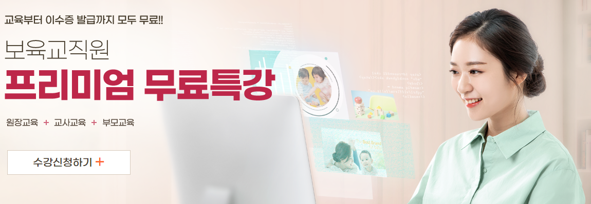 교사자람마이에듀