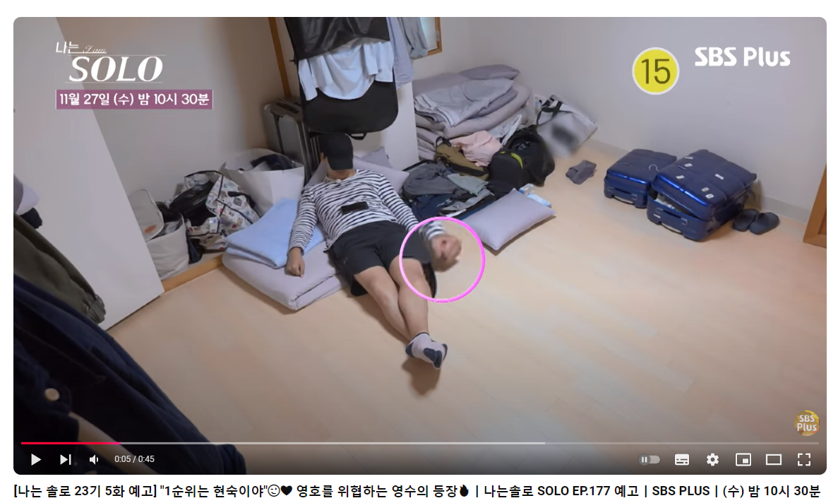 나는 솔로 23기 5화 177회 다음주 예고 및 재방송 편성표