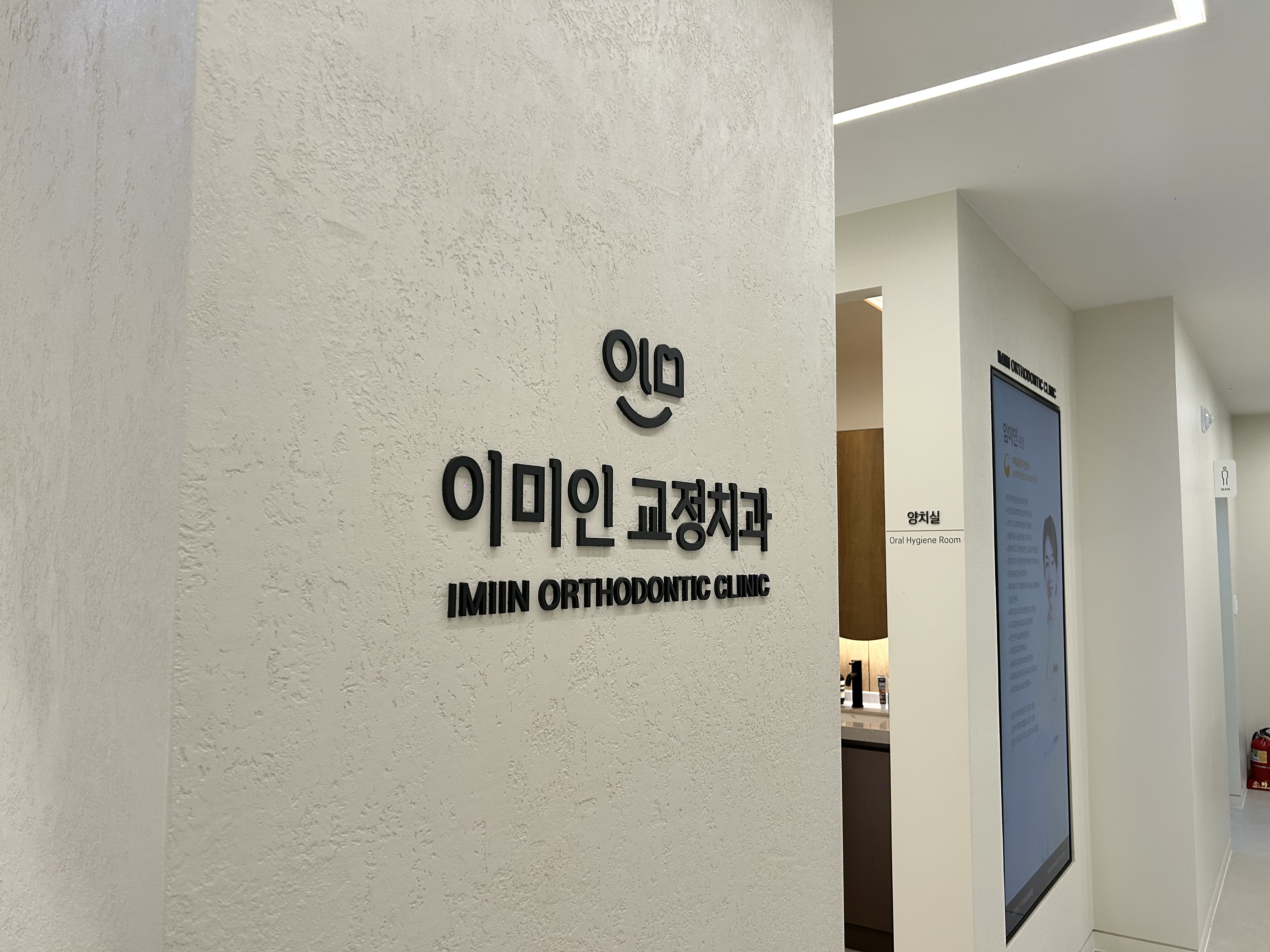건대입구 교정치과, 광진구 치과추천,