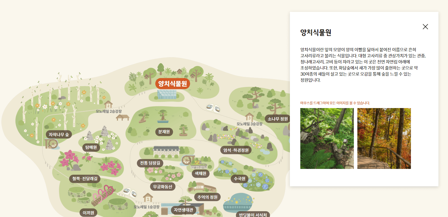 화담숲 예약 (ft. 할인 정보)