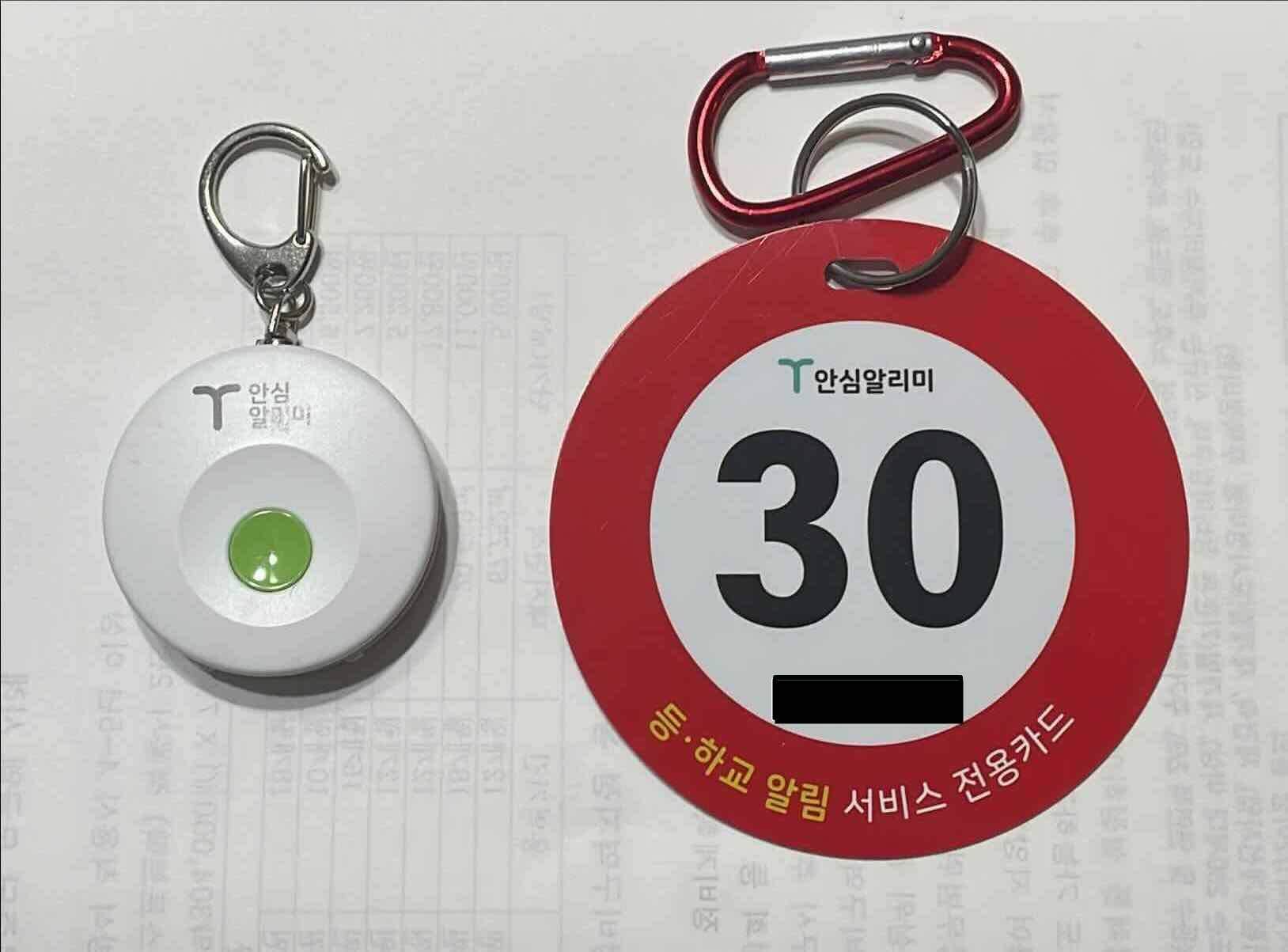 T안심알리미 단말기 구형, 신형