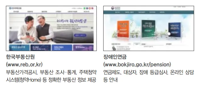 누리집-홈페이지-바로가기-7