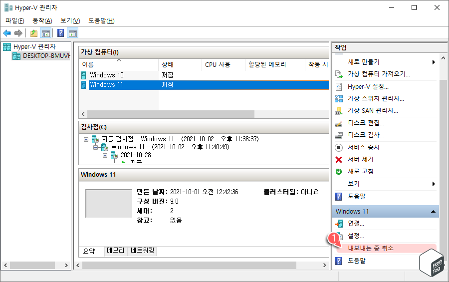 내보내는 중 취소