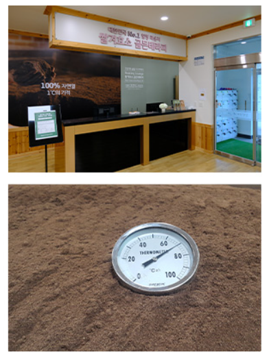 평택 쌀겨효소 찜질방