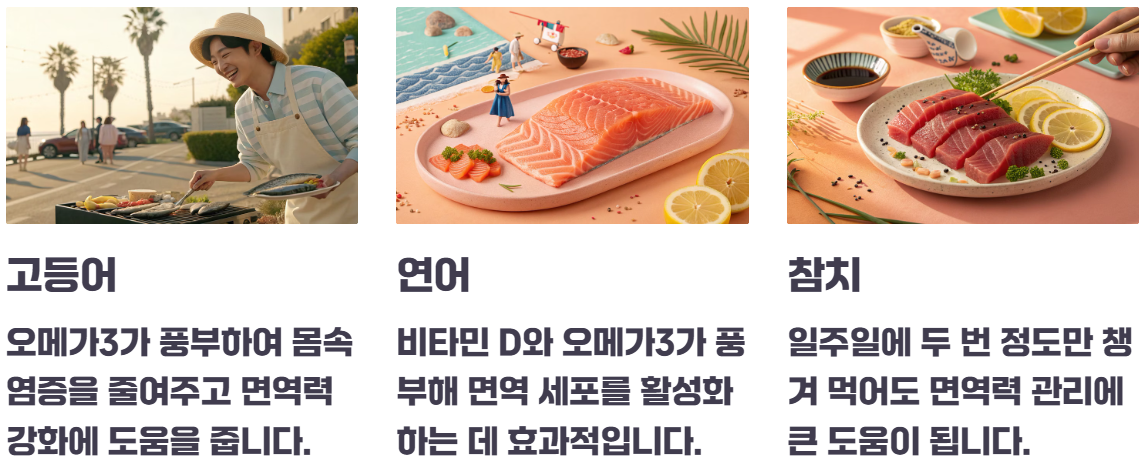 환절기 면역력에 좋은 음식