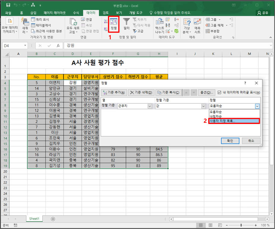 사용자-지정목록