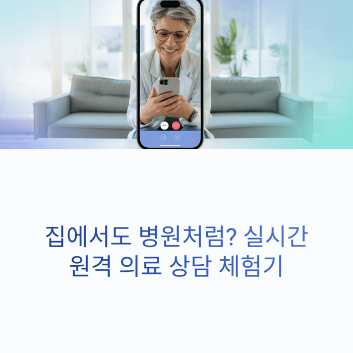 건강 의료