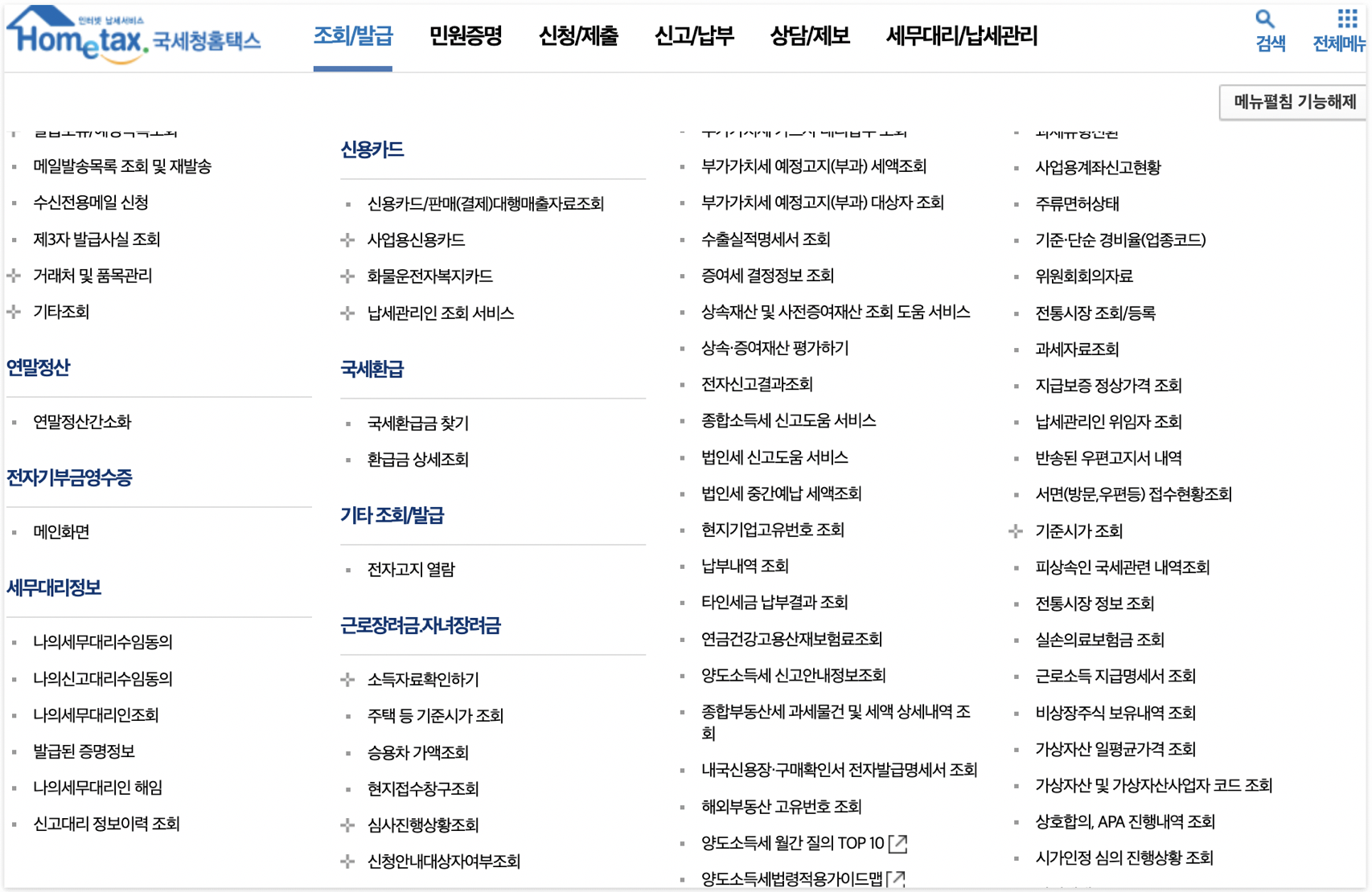 근로장려금-신청자격